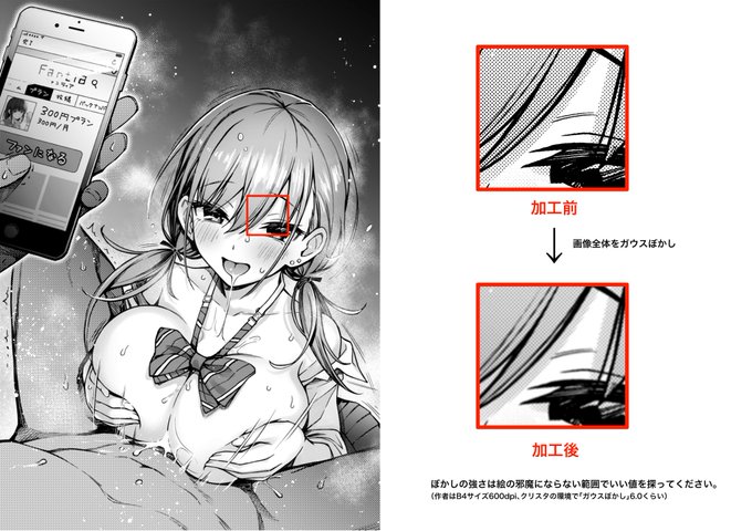 漫画をTwitterにあげる時にモアレづらくなる方法です(エロ注意)

決して今日あげた絵を加工し忘れたので供養したかったわけではありません 