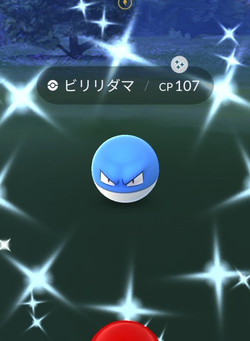 今日のビリリダマのtwitterイラスト検索結果