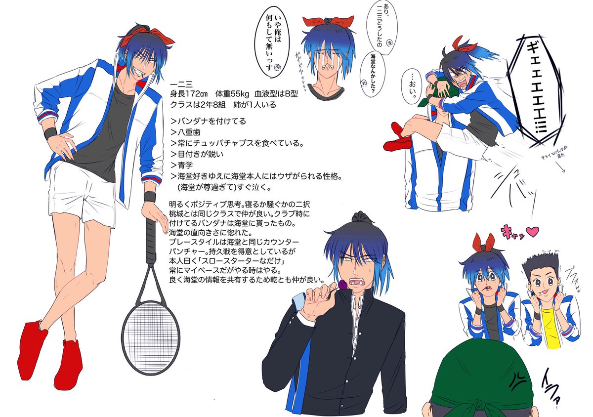 テニプリ フォロワーさんからイメージもらって自分をテニプリキャラ化する リプくれた 一二三の漫画 テニプリ フォロワーさんからイメージもらって自分をテニプリキャラ化する リプくれた 一二三の漫画