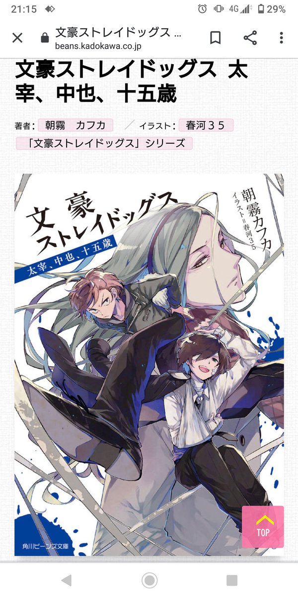 双黒のtwitterイラスト検索結果 古い順