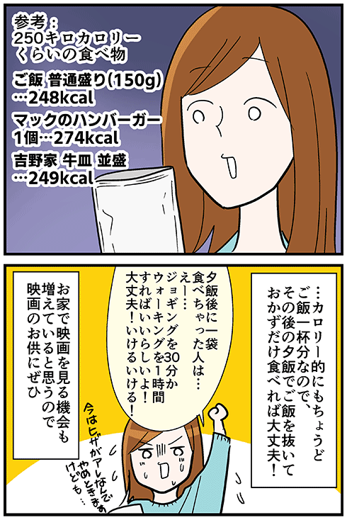 おうち映画タイムのお供におすすめ
セブンの「濃厚キャラメルポップコーン」 