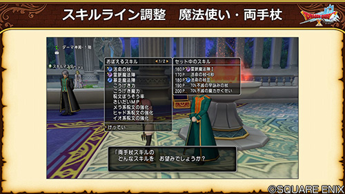 ドラゴンクエストx 公式 5 5前期 魔法使い 短剣 のスキルラインは 眠りや毒状態の敵に与えるダメージがアップするよう強化 相手に毒をかける ヴェレ系 は ドラゴンクエストシリーズとしても初登場の呪文です ヘナトスを範囲にかける