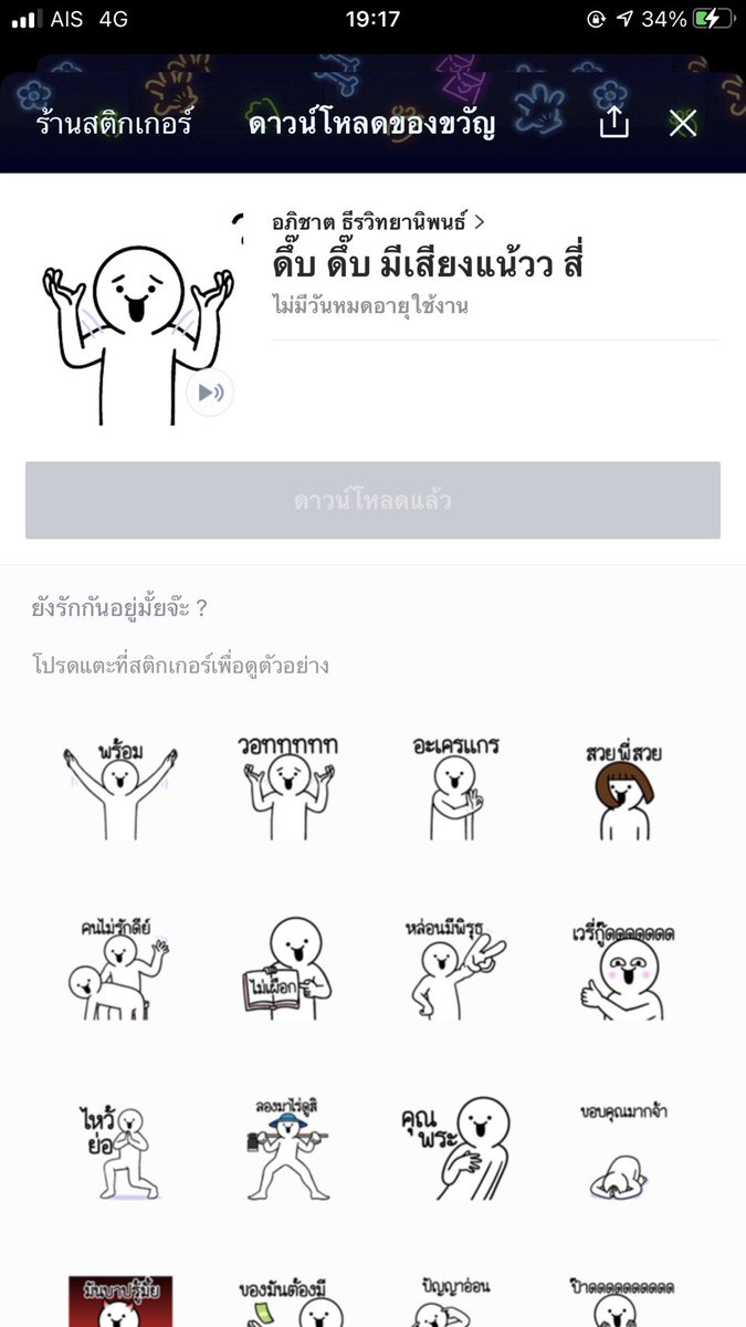 HappyFs's tweet image. ได้รับแล้ว ถูกใจมากๆๆค้าา ราคาน่ารัก #bin_w