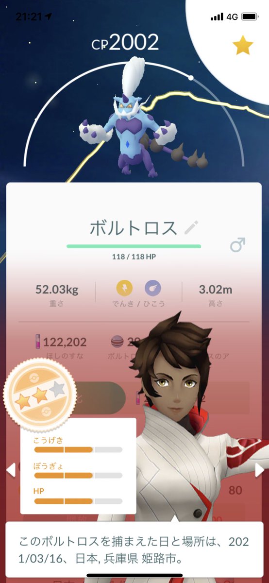 Hashtag ボルトロス Na Twitteru Hashtag ボルトロス Na Twitteru