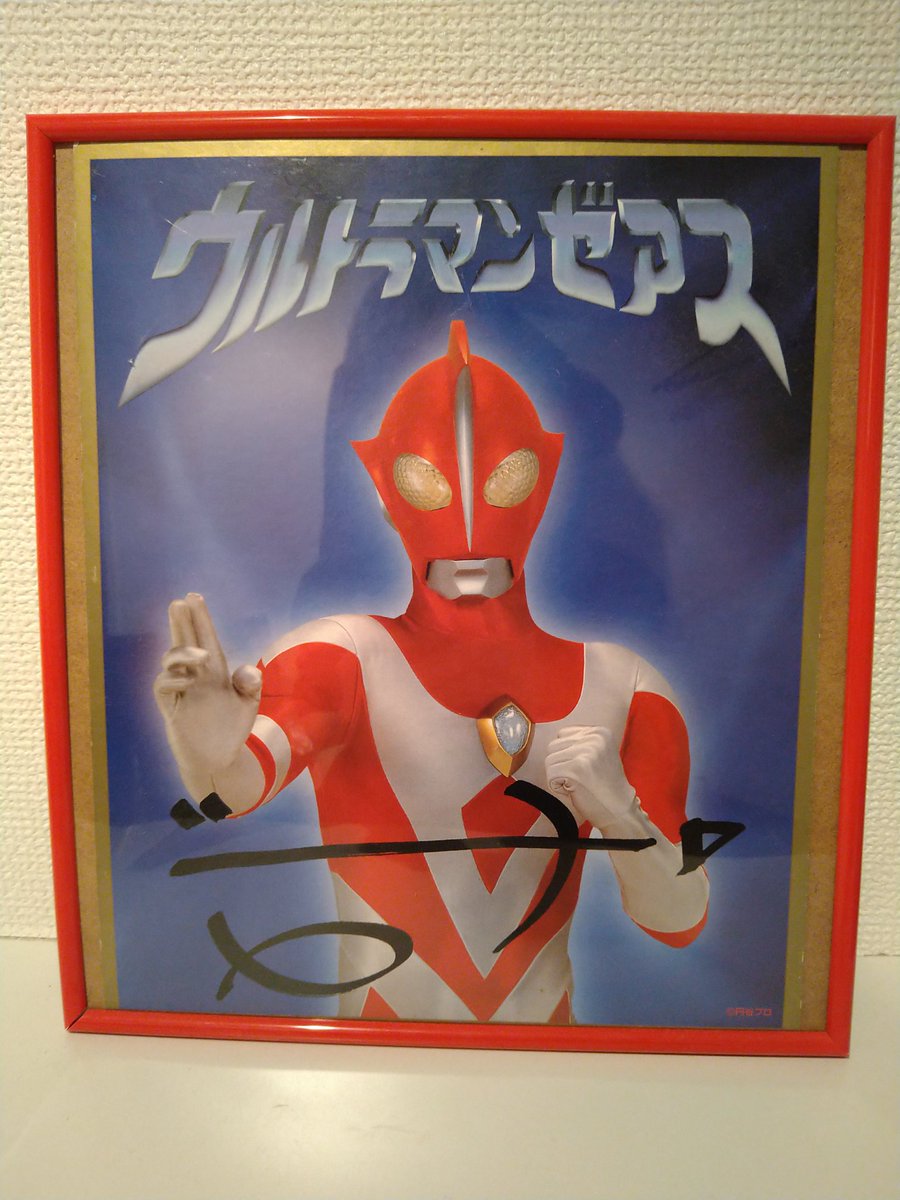 ウルトラマンゼアス サイン入り色紙 ウルトラマンゼアス サイン入り色紙 ウルトラマンゼアス サイン入り色紙