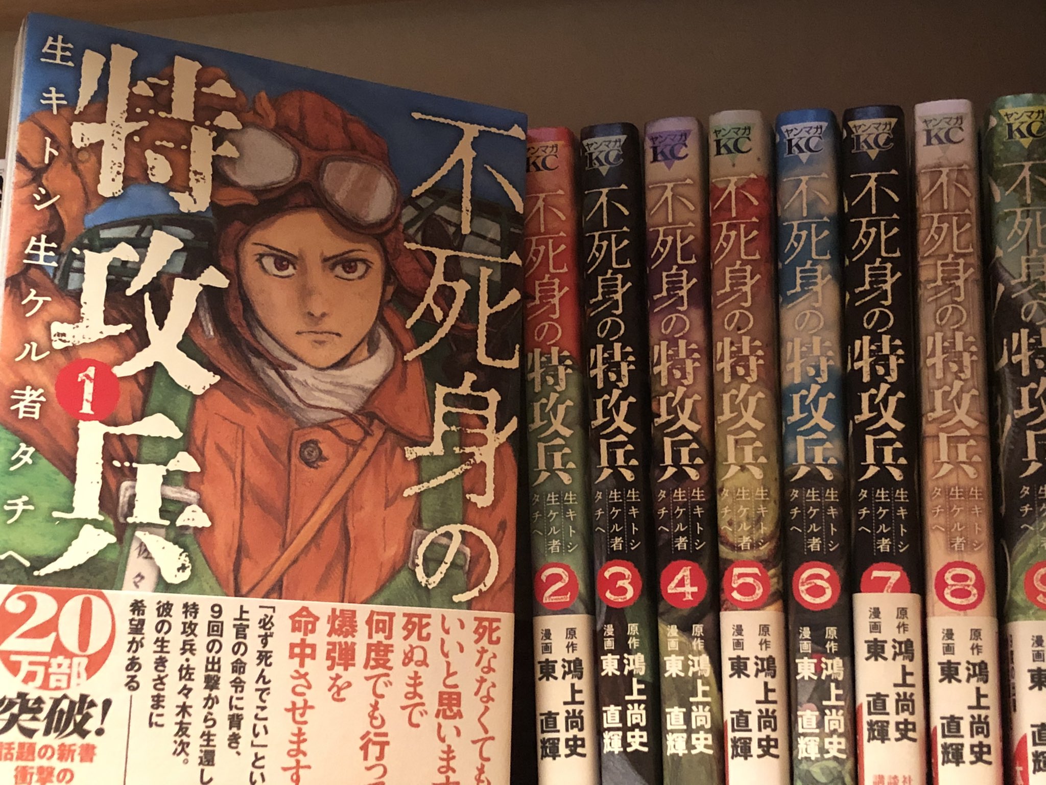 信州戦争資料センター 佐々木氏の生き様と体験から学ぶものは多いと思います ぜひ 鴻上尚史さんの 不死身の特攻兵 をお読みください 鴻上尚史さん原作 東直輝さん漫画の 不死身の特攻兵 生キトシ生ケル者タチへ も大変よろしいです