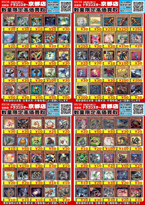 ドラゴンスター日本橋本店さん と Ds Kyoto のやりとり 1 Whotwi グラフィカルtwitter分析