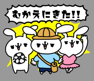 パリピポウサギのtwitterイラスト検索結果