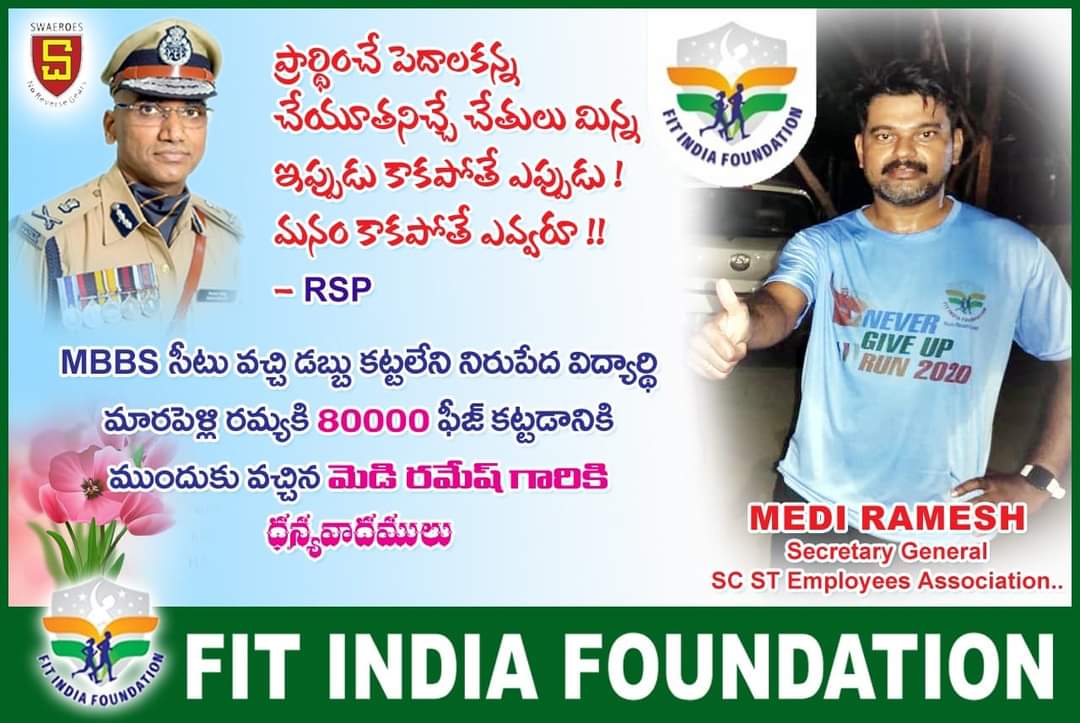 NarenadarSwaero's tweet photo. ప్రార్థించే పెదాలకన్నా చేయూతనిచ్చే చేతుల మిన్న ...
ఇప్పుడు కాకపోతే ఎప్పుడు !
మనం కాకపొతే ఎవరు !!
#standwithpraveenips
#payback2society
#Savepoorstudents https://t.co/wnSvUZ598e