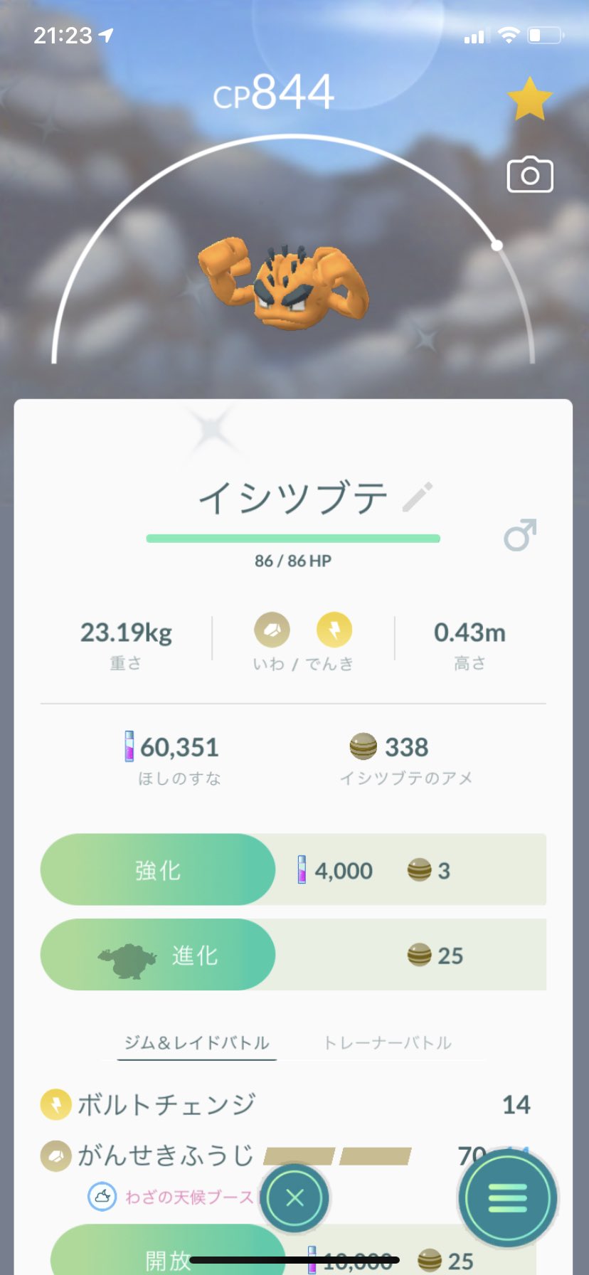 Mozu ポケモンgo 静岡県 Mozupokemon Twitter