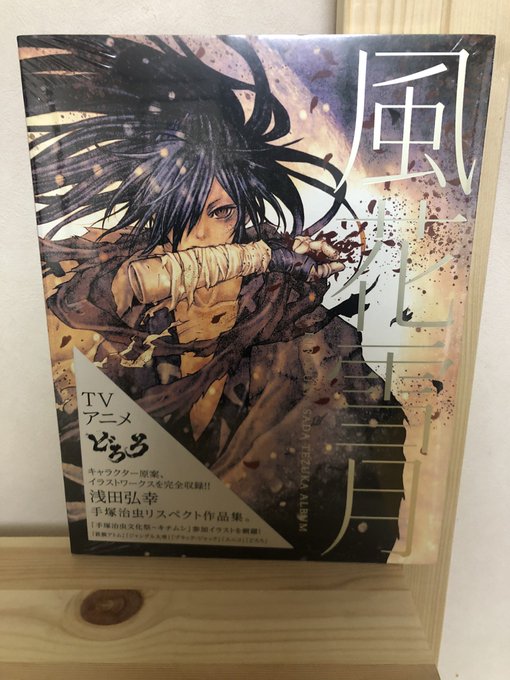 浅田弘幸さん の最近のツイート 16 Whotwi グラフィカルtwitter分析