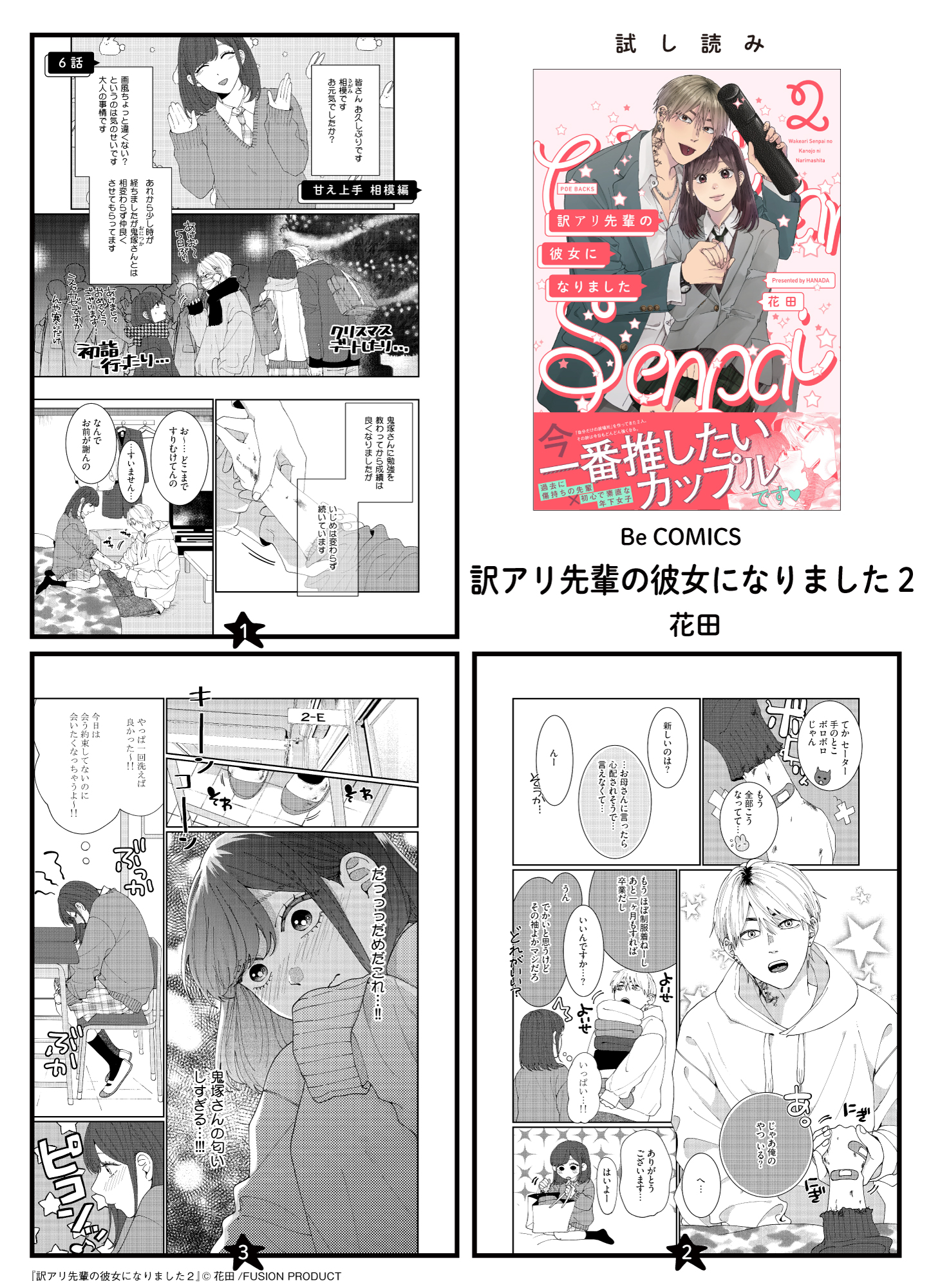 花田🌼 on Twitter: 