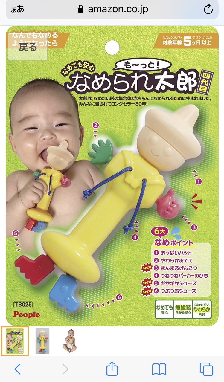 ピープル株式会社公式 ベビー Peopletoysjapan Twitter