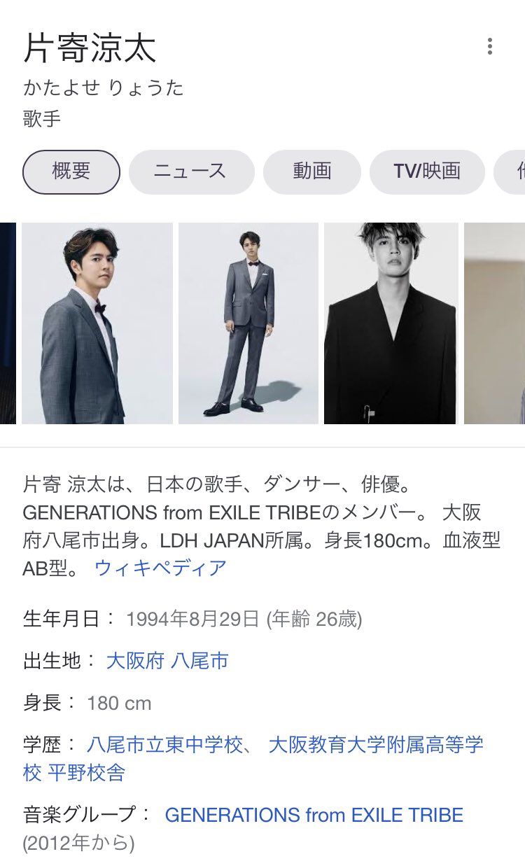 Onoo 片寄涼太を拝むための垢 V Twitter 片寄涼太のプロフィールの文字だけでイケメン度が伝わる 謎の推しフィルター Givenchyアンバサダーも追記して Onoo 片寄涼太を拝むための垢 V Twitter 片寄涼太のプロフィールの文字だけでイケメン度が伝わる 謎の推しフィルター Givenchyアンバサダーも追記して