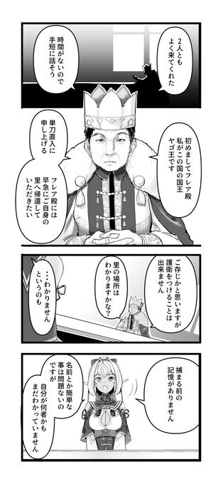5.2: #しらぬえ #勝手にホロメンオルタナティブ 