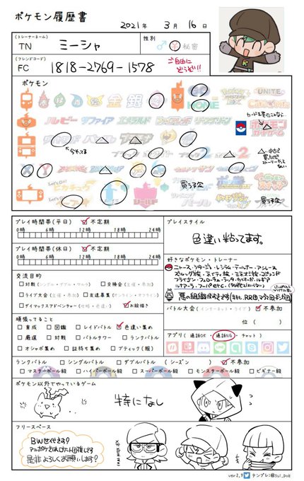 悪の組織のtwitterイラスト検索結果 悪の組織のtwitterイラスト検索結果