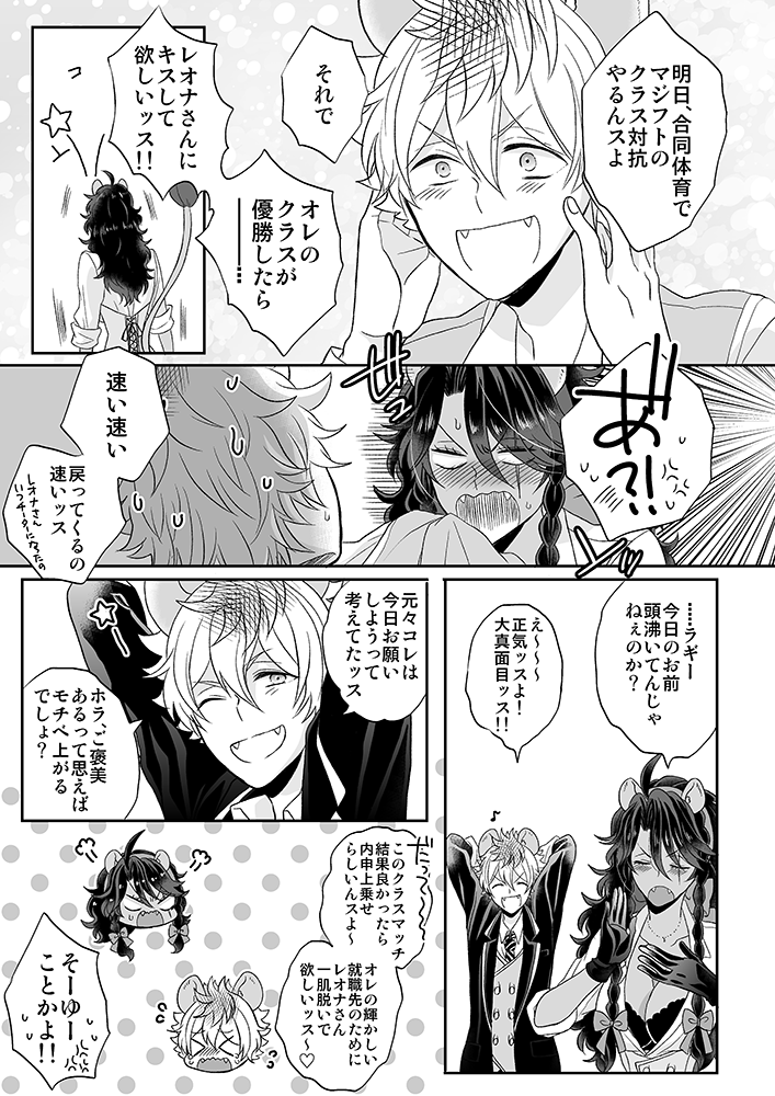 ラギレオ♀本サンプル続き(7/7) 