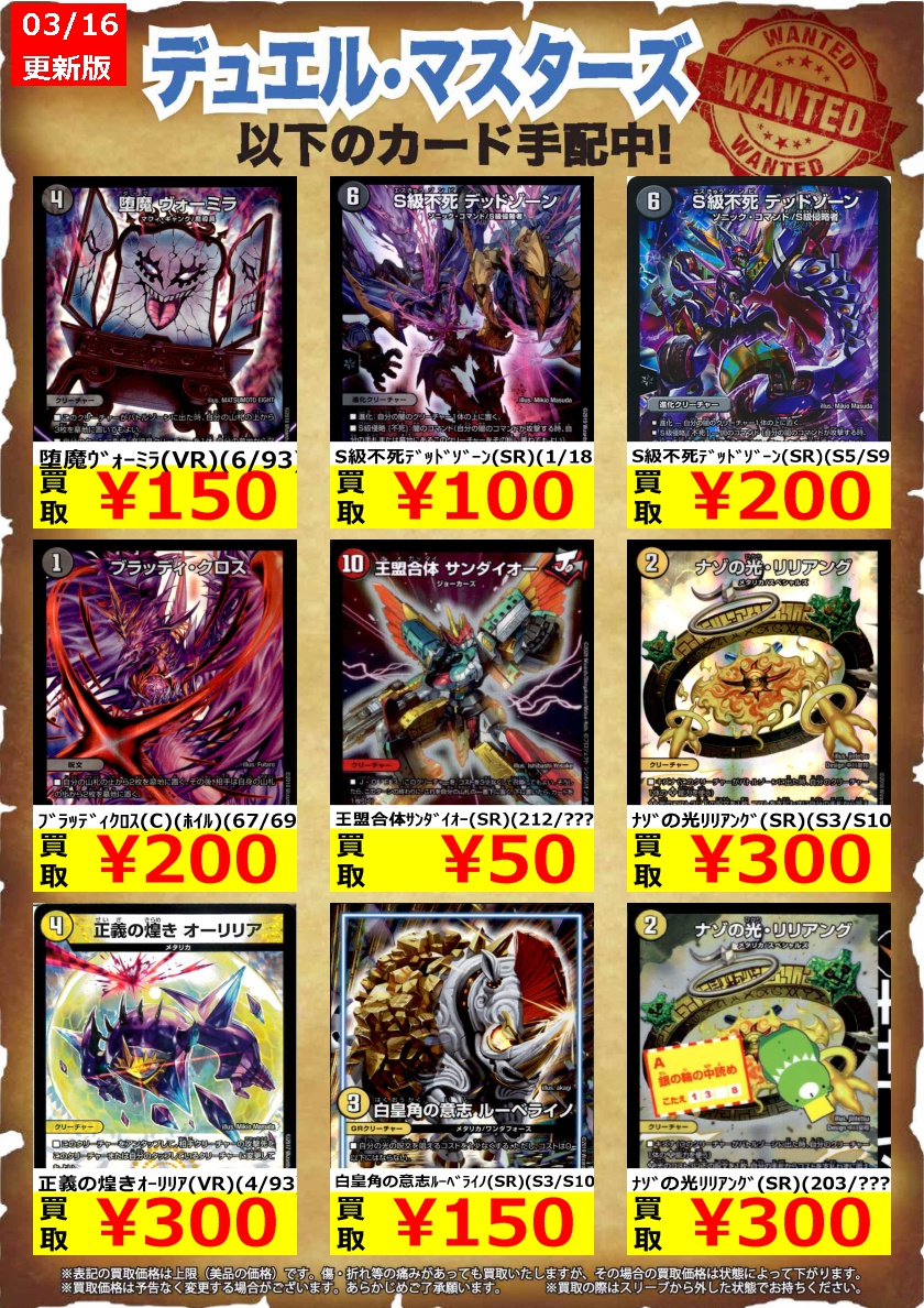 デュエルマスターズ SR・VR 光り物のみ 約8500枚 約18kg まとめ売り A1V8E642xML._AC_UL210_SR210,