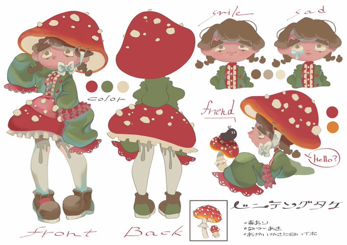 きのこの森のtwitterイラスト検索結果