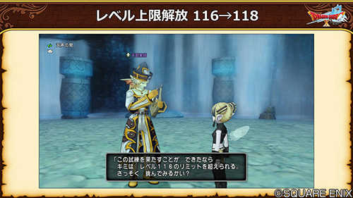 ドラゴンクエストx 公式 5 5前期 装備レベル110の防具が新登場 魔侯爵のよろい 妖炎魔女のドレス ファフニルメイル Dq10 Dqxtv