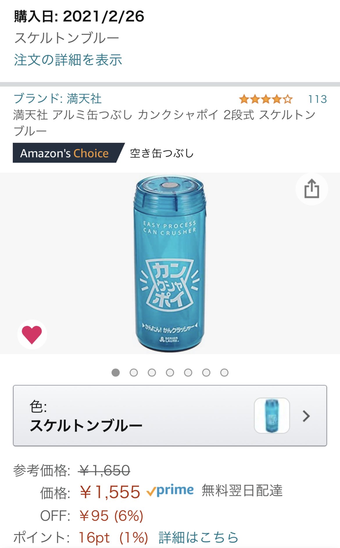 空き缶つぶし Twitter Search Twitter