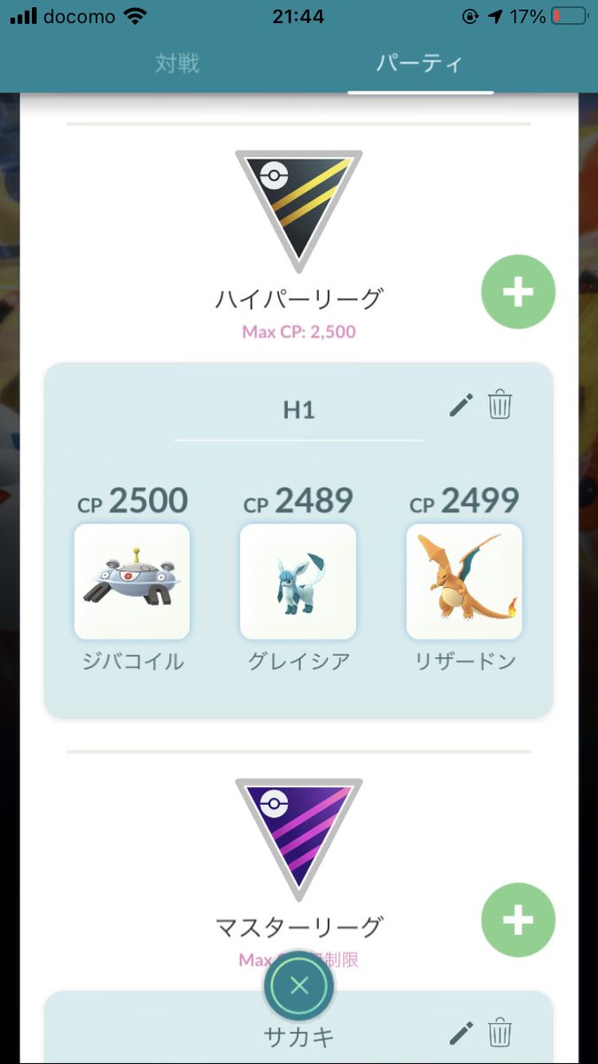 ポケモンgo ジバコイルの入手方法 能力 技まとめ 攻略大百科 ポケモンgo ジバコイルの入手方法 能力 技まとめ 攻略大百科