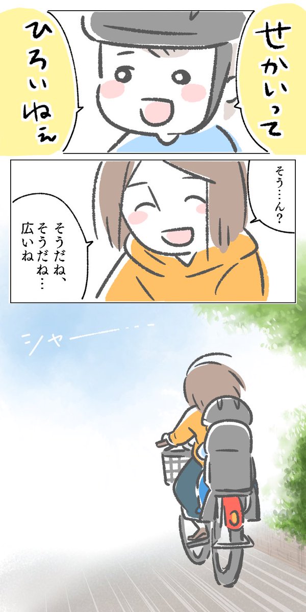 唐突に世界について考えさせられた
#育児絵日記 #育児漫画 