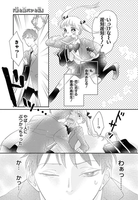 ???お知らせ???
りぼんスペシャル本日発売!
ショートギャグ『君と食パンと私』
載ってますよろしくお願いします!! 