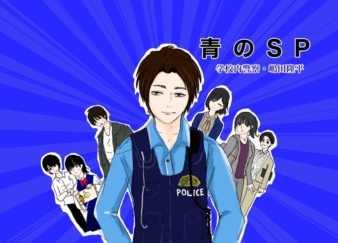 青のspのtwitterイラスト検索結果 青のspのtwitterイラスト検索結果