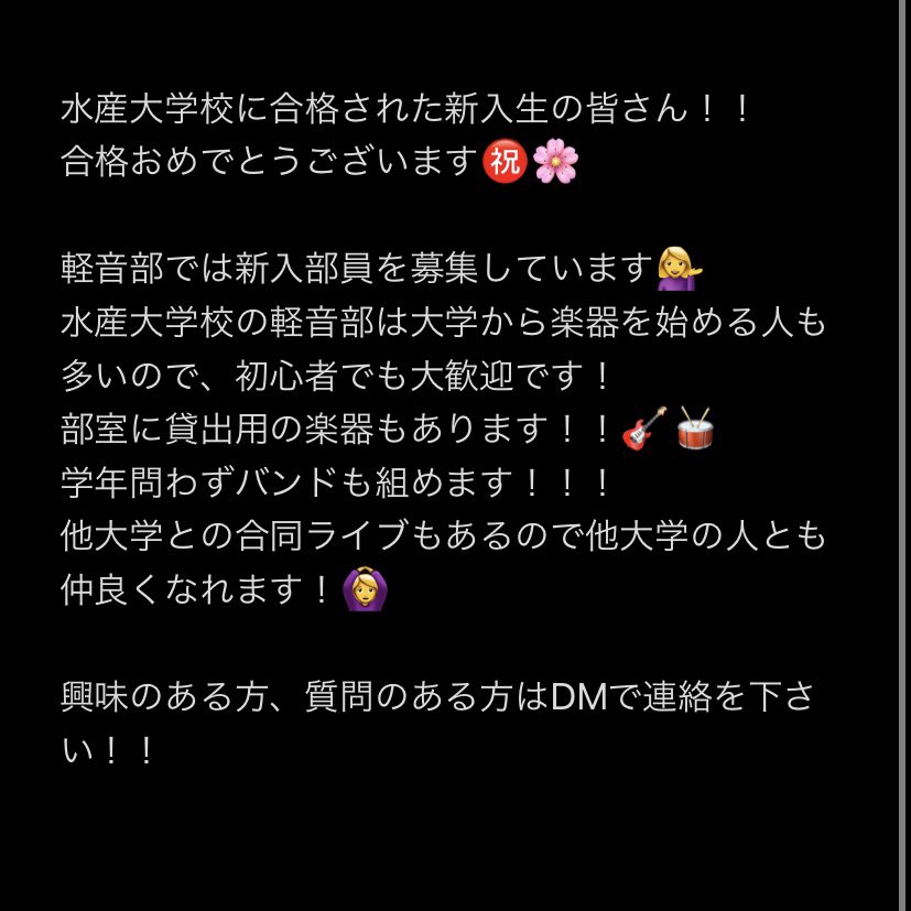 水産大学校軽音部 Nsf Kon Twitter 水産大学校軽音部 Nsf Kon Twitter
