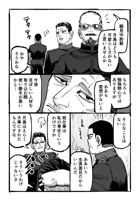 イベント無配ペパ!(鯉月) 
