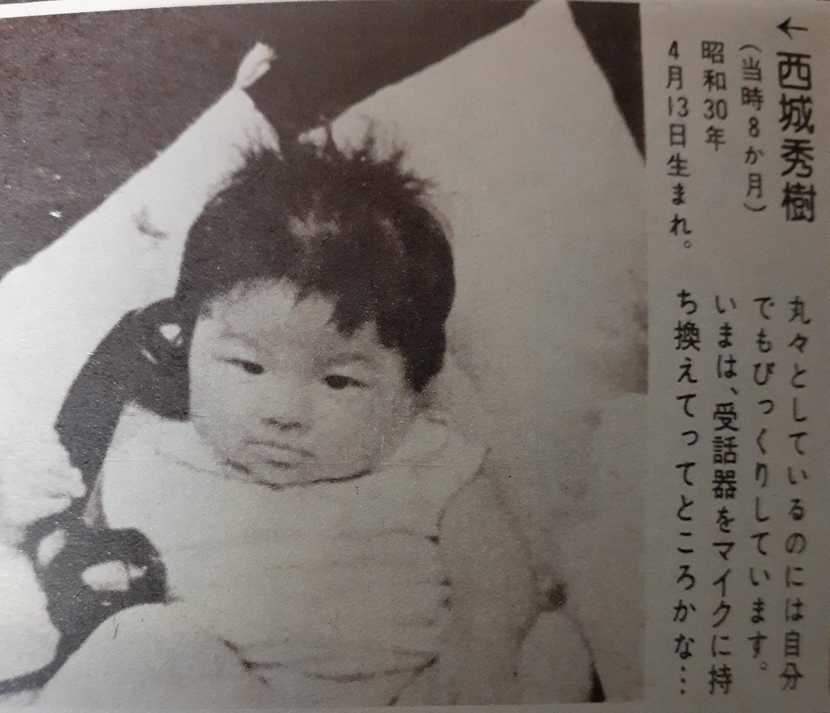 1971 懐かしの幼少時代 まずは御三家 ゴロー ヒデキ ひろみ 可愛いこと 野口五郎 西城秀樹 郷ひろみ 1971 懐かしの幼少時代 まずは御三家 ゴロー ヒデキ ひろみ 可愛いこと 野口五郎 西城秀樹 郷ひろみ