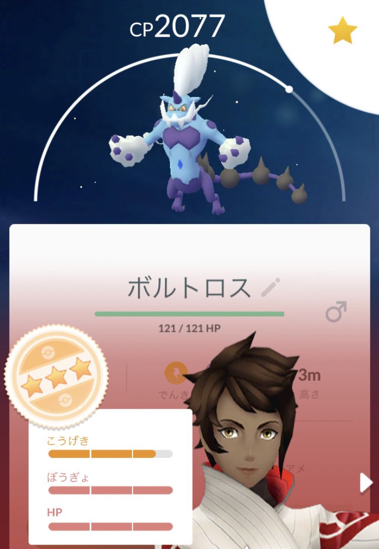 霊獣ボルトロス