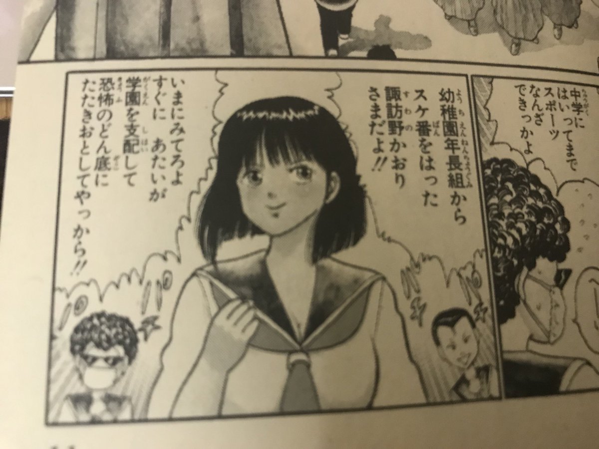 週刊少年ジャンプ 1986年1月8日 みやすのんき うわさのBOY