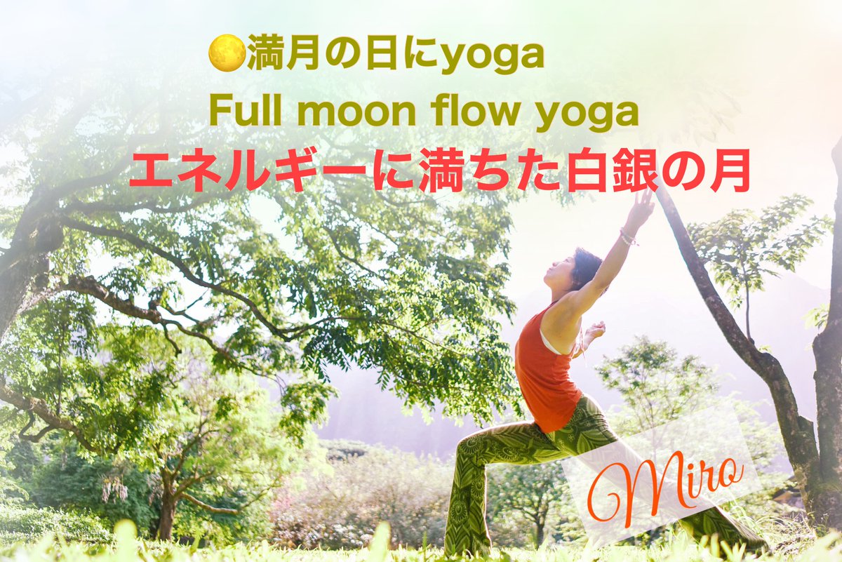 Hitoyo Takahashi Laulea Yoga Yumehito14 Twitter Hitoyo Takahashi Laulea Yoga Yumehito14 Twitter