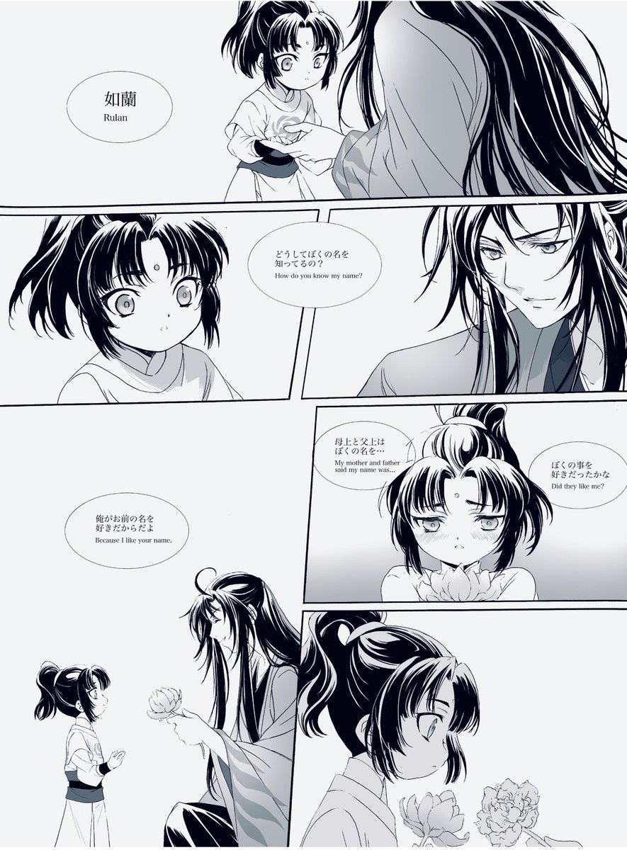 #魔道祖师 #MDZS #마도조사
金陵の誕生日に全然間に合わなかった物を今頃…

コマ進行左→右 