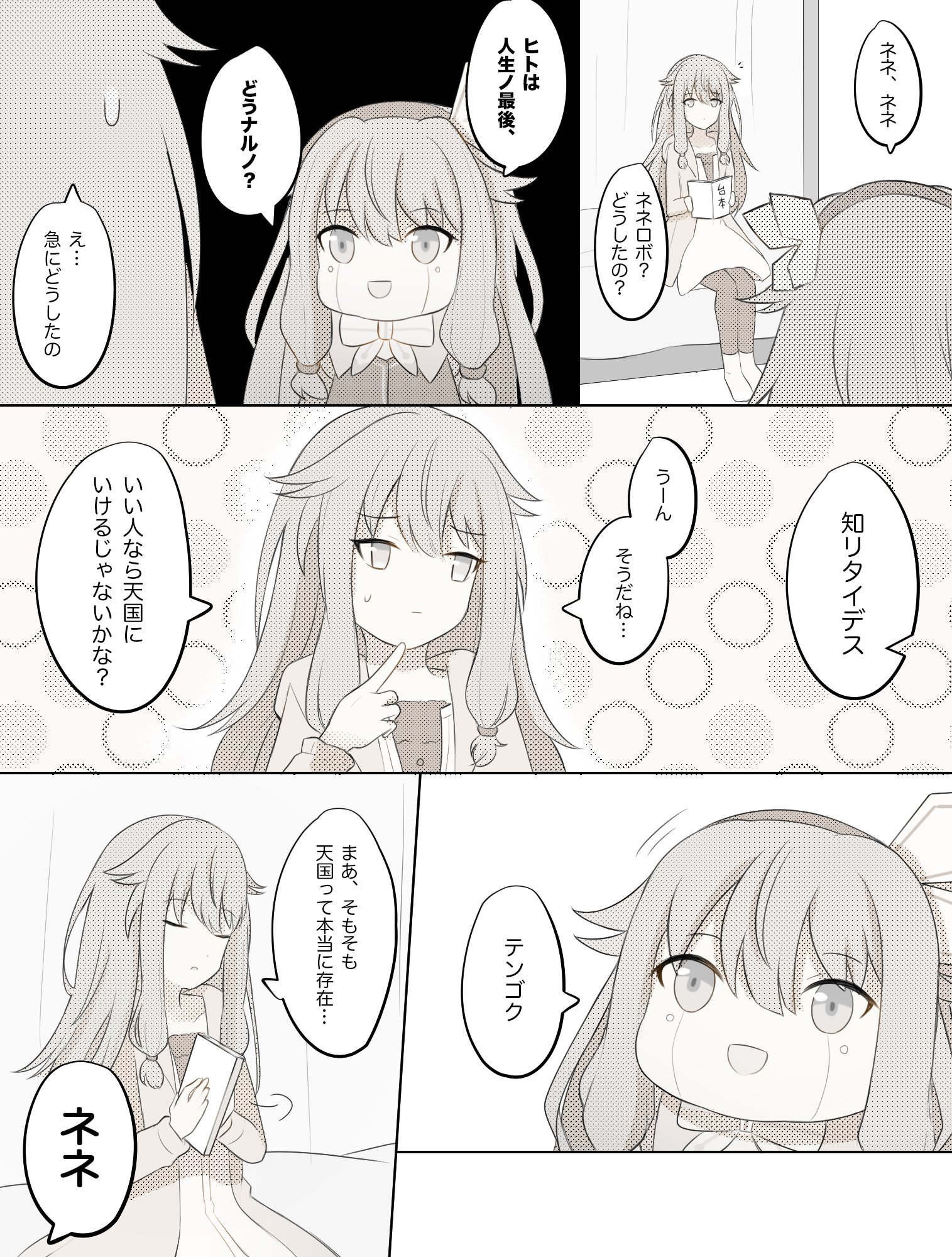 ことねね 陽春の宴(TSX-662)【トキタ種苗】 コート5000粒 - ネギ参謀