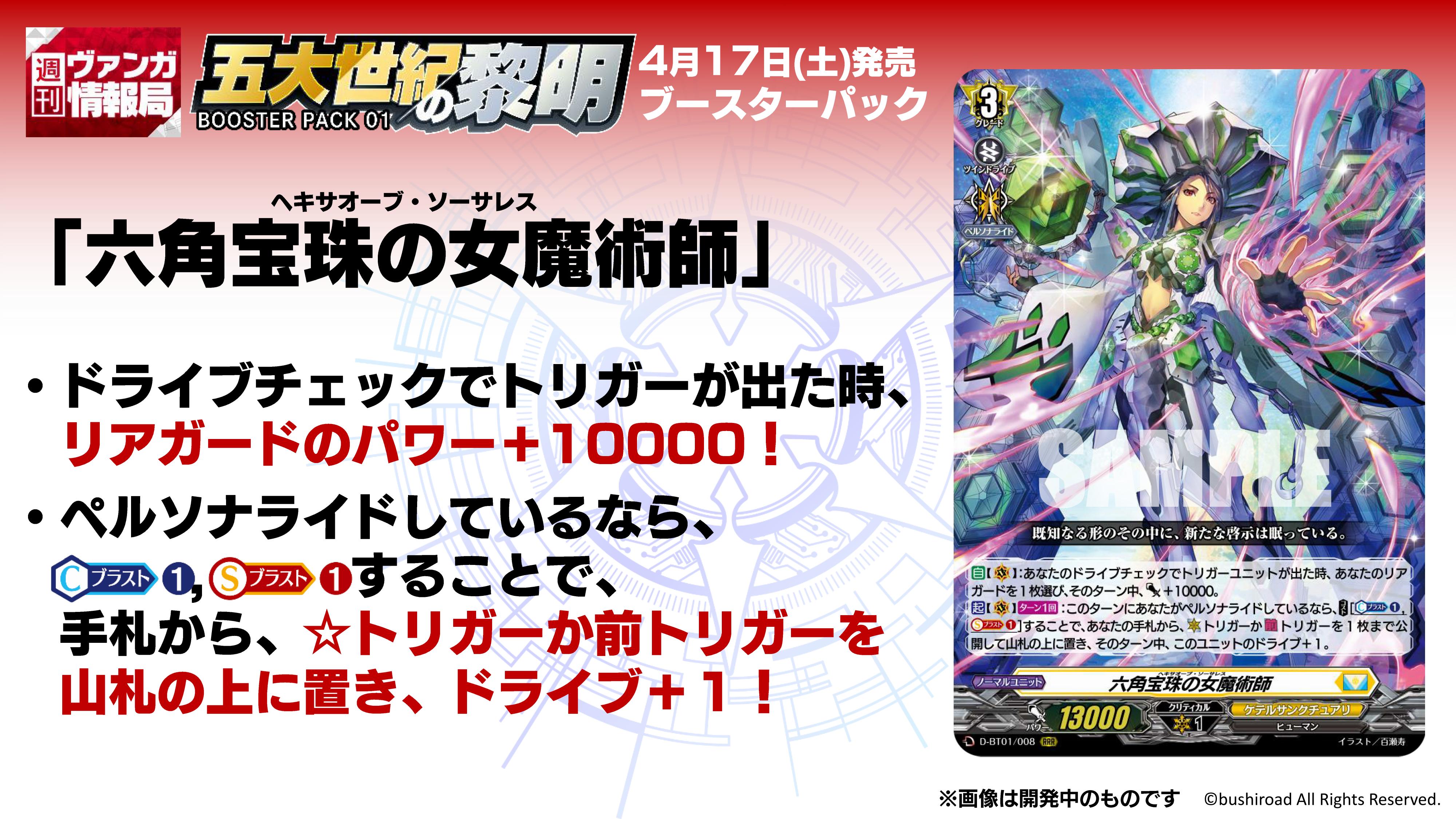 ヴァンガード　円環の女魔術師　SP 4枚 円環の女魔術師【SP】{D-PR/070}《ケテルサンクチュアリ》