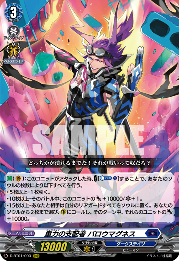 Cardfight Vanguard The English Edition Of This Card Will Be Available In D Booster 01 Genesis Of The Five Greats T Co Wu7pzlb9ld Cardfight Vanguard The English Edition Of This Card Will Be Available In D Booster 01 Genesis Of The Five Greats T Co Wu7pzlb9ld