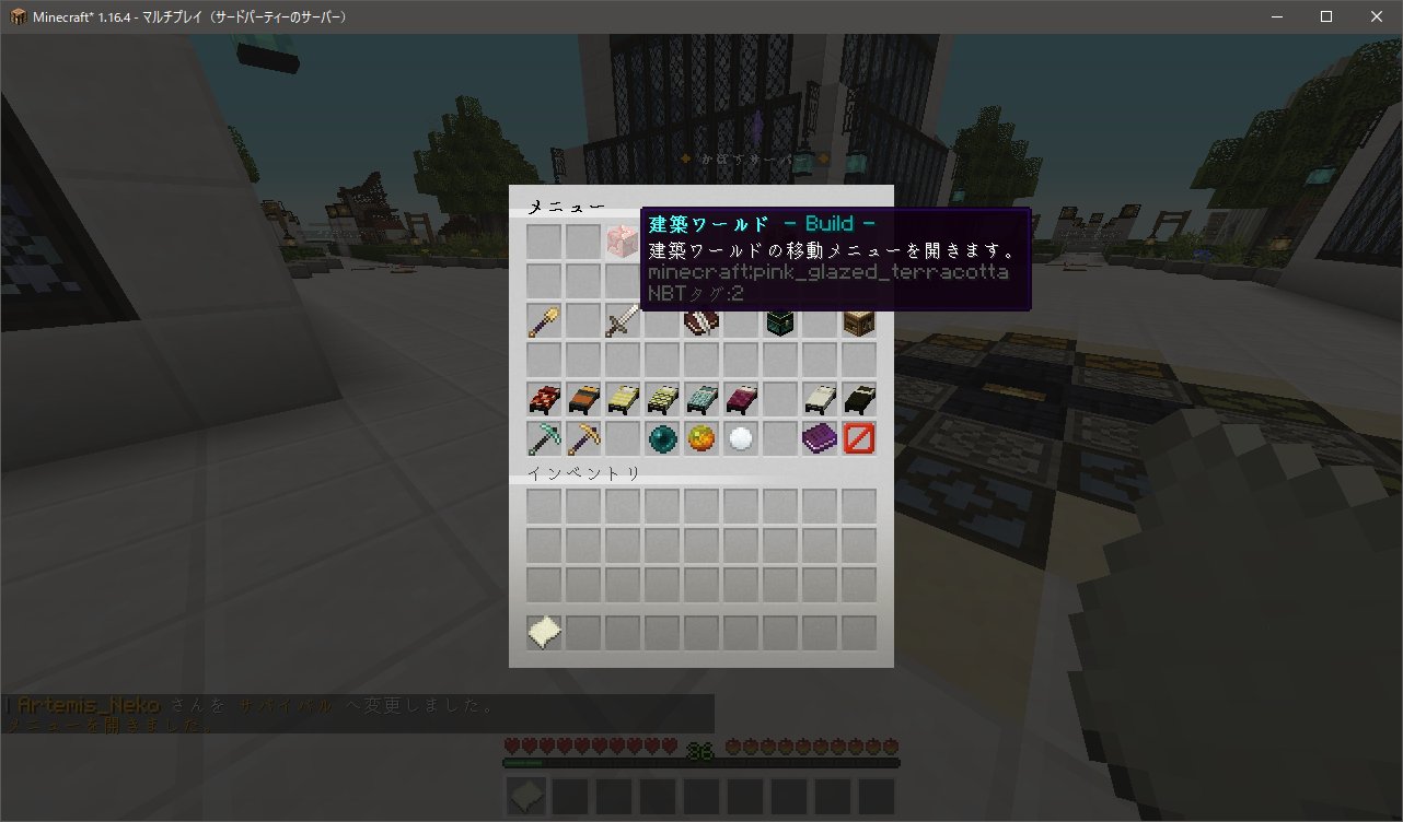 تويتر かぼすサーバー على تويتر 初見さん 朗報です いままで生活サーバーに入っても資源が取りつくされてたり 建築する場所がなかったりしましたが ついにランダムテレポート機能を実装しました Minecraft T Co J112hbv8yn