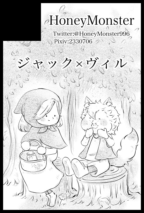 先程5月9日のtwstオンリー申し込み完了しました

既刊の捏造満載ジャックヴィル幼少期本と、新刊の遅れてきた?様バースデイ本みたいなのがあるかと思いますので宜しくお願いします!!??? 