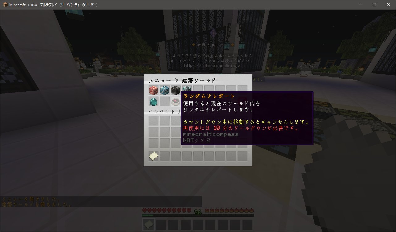 تويتر かぼすサーバー على تويتر 初見さん 朗報です いままで生活サーバーに入っても資源が取りつくされてたり 建築する場所がなかったりしましたが ついにランダムテレポート機能を実装しました Minecraft T Co J112hbv8yn
