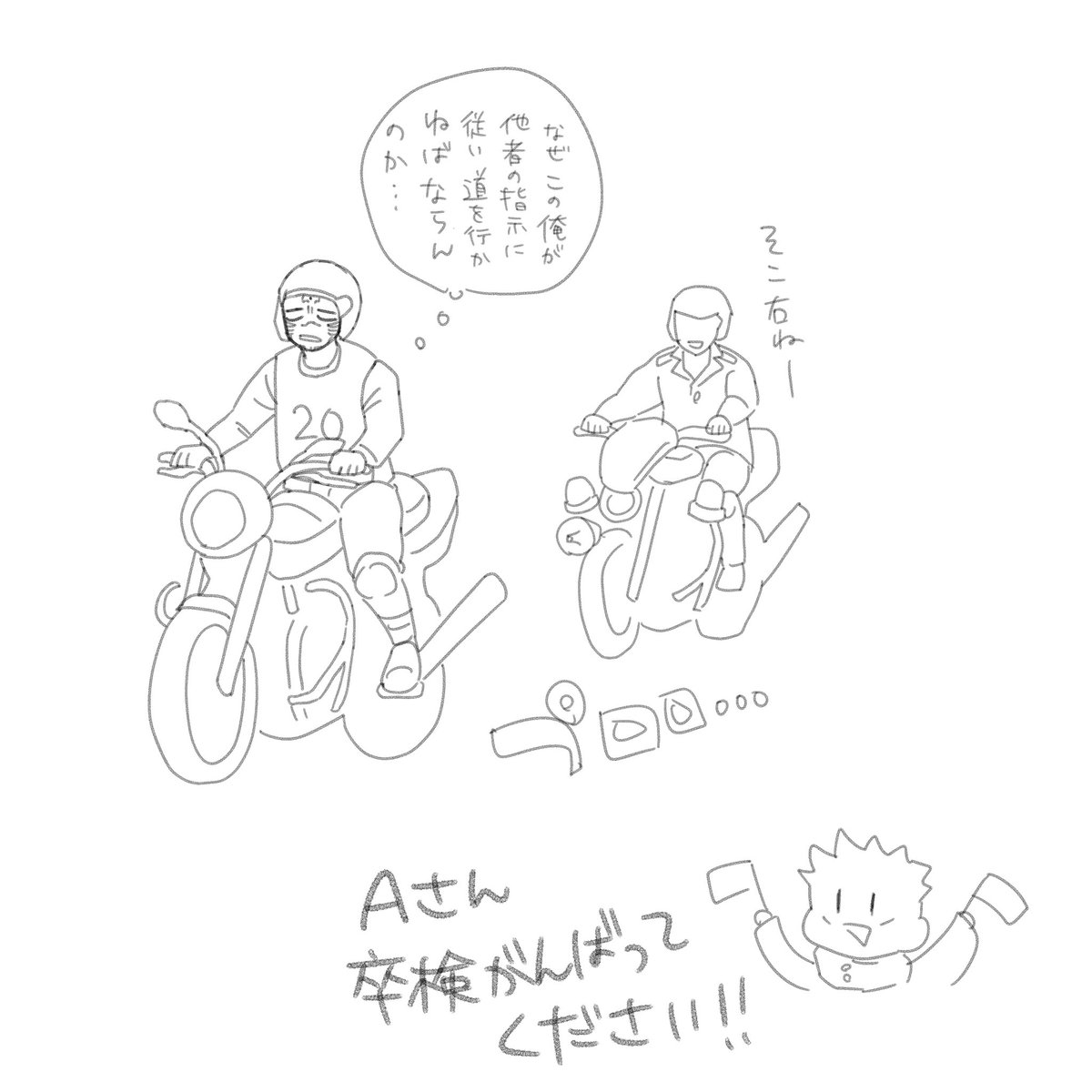 @_a_dayo_ 

バイクに乗るスク描きました!!!
明日頑張ってくださいーーー!!! 