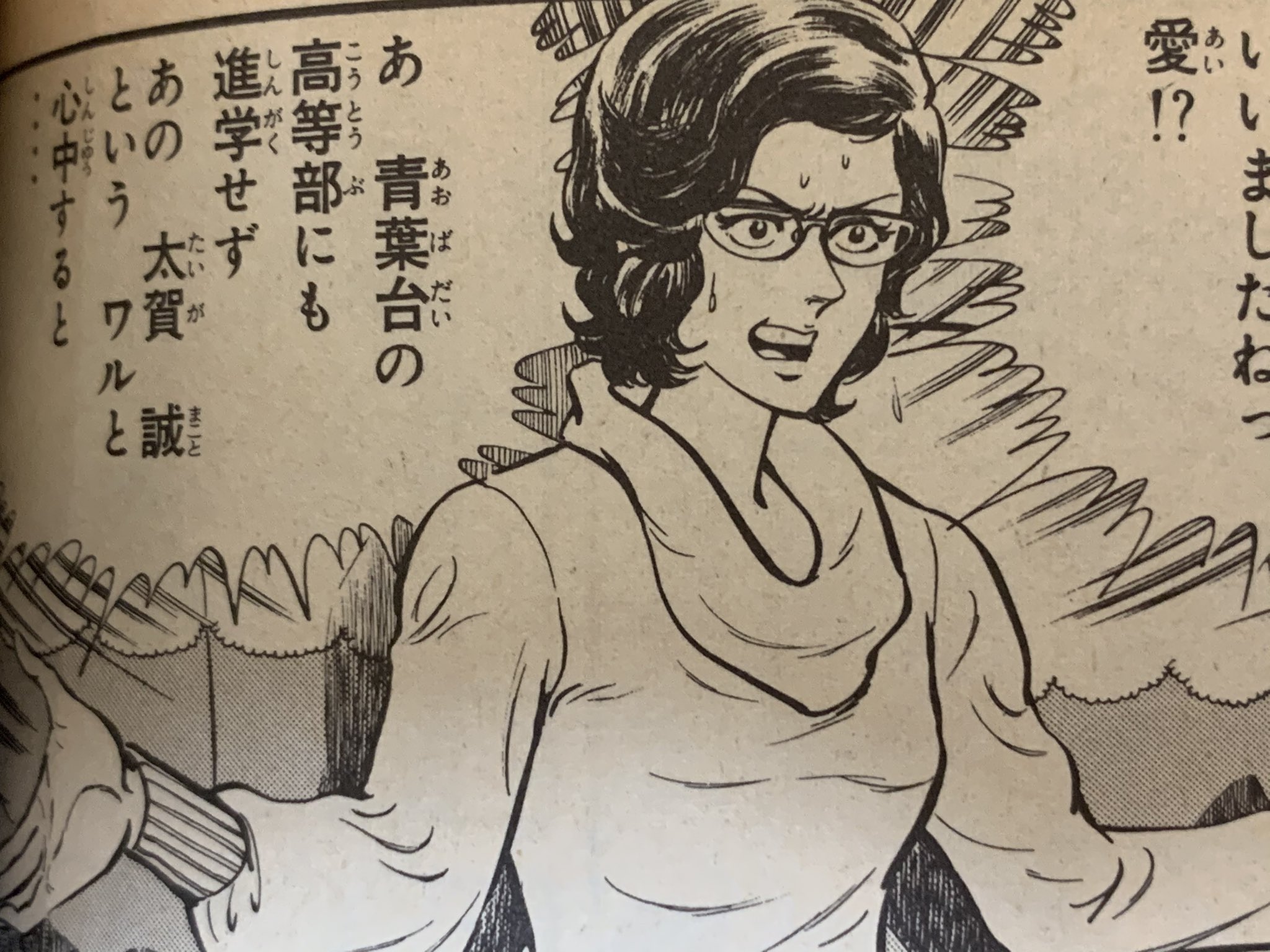 空色ノキモチ V Twitter 昭和生まれっぽい発言をしろ 教育ママゴン 少年マガジン ながやす巧 りぼん 汐見朝子 完全に一致では無いのだが何となく似てる 教育ママゴンは このビジュアルがデフォルト 昭和まんが雑談 愛と誠 T 空色ノキモチ V Twitter 昭和生まれっぽい発言をしろ 教育ママゴン 少年マガジン ながやす巧 りぼん 汐見朝子 完全に一致では無いのだが何となく似てる 教育ママゴンは このビジュアルがデフォルト 昭和まんが雑談 愛と誠 T