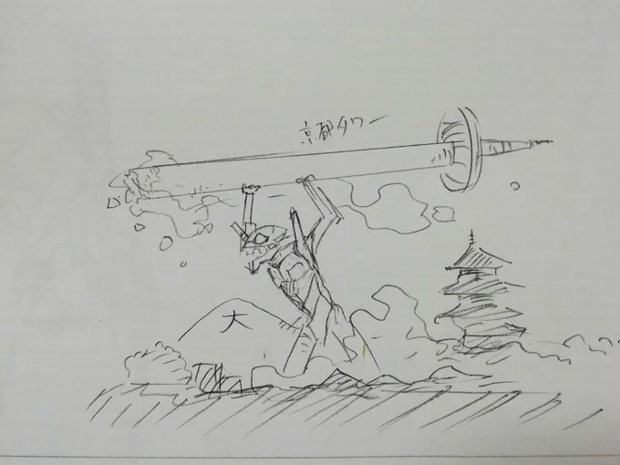 エヴァコラボ商品を作るからパッケージイラストを描けと社長に言われ描いたラフ。予想通り面倒くさい感じで没になる。その後公式提供素材を加工することになったが、ウヤムヤのまま商品は出ていない。 