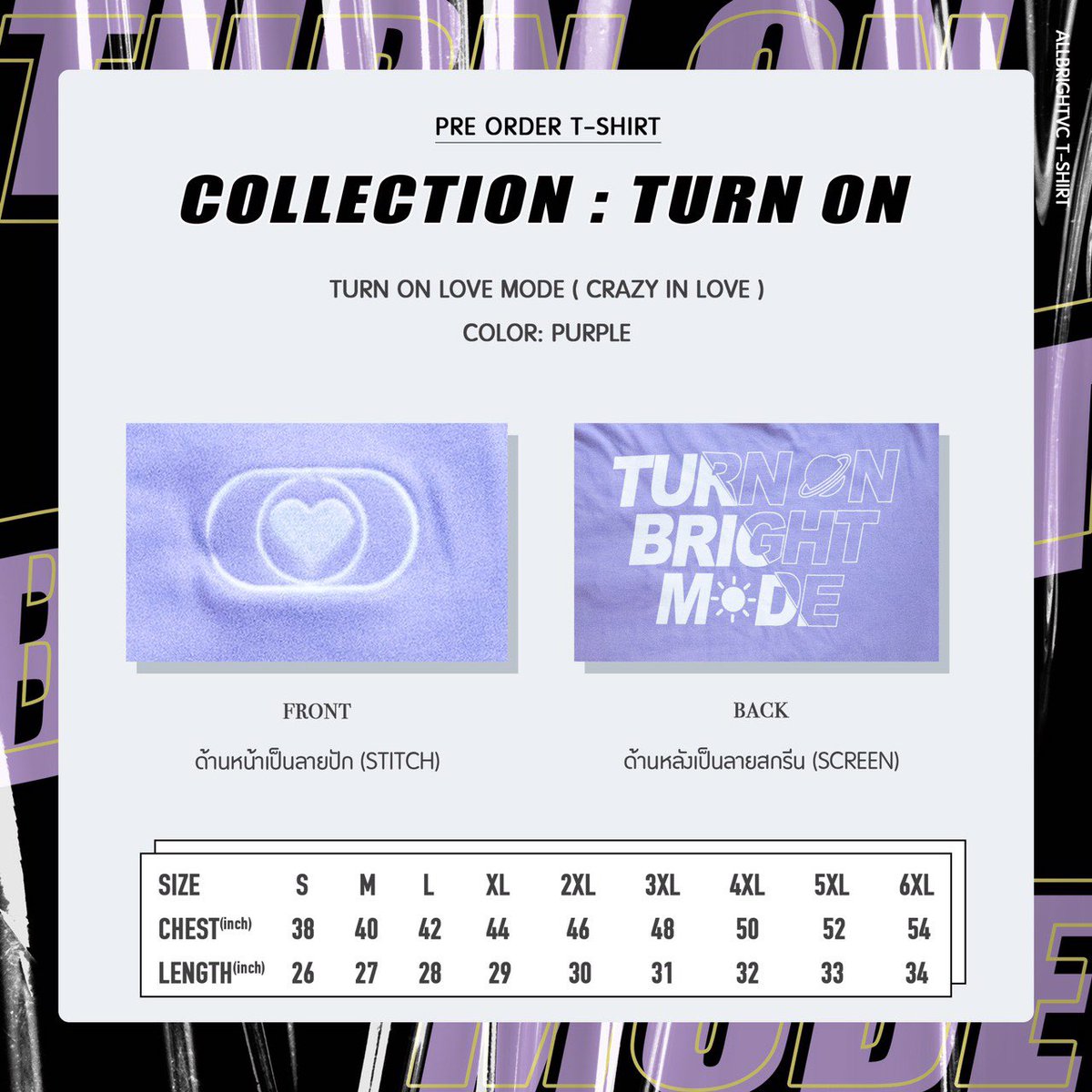 allbright_ofc's tweet photo. "𝘼𝙡𝙡𝘽𝙧𝙞𝙜𝙝𝙩𝙫𝙘 𝙭 𝙏𝙪𝙧𝙣 𝙊𝙣" 

💜 𝗧𝗨𝗥𝗡 𝗢𝗡 𝗟𝗢𝗩𝗘 𝗠𝗢𝗗𝗘 💜( 𝗖𝗥𝗔𝗭𝗬 𝗜𝗡 𝗟𝗢𝗩𝗘)

แฟนคลับไทย :  https://t.co/llXCYxiob2
international fans : https://t.co/BmobyMSECh

Pre-order Now - 31st March at 11:59 P.M. (GMT+7)

#AllBrightxTurnOn https://t.co/ez4K2whsHD