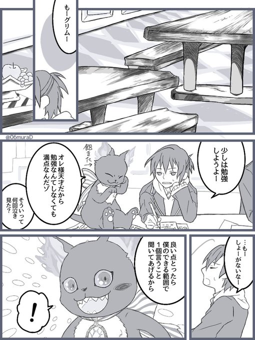 ツイステ 負けられない戦いがそこにある あれは俺に 僕に ボクに 言った げつゆぅの漫画 ツイステ 負けられない戦いがそこにある あれは俺に 僕に ボクに 言った げつゆぅの漫画