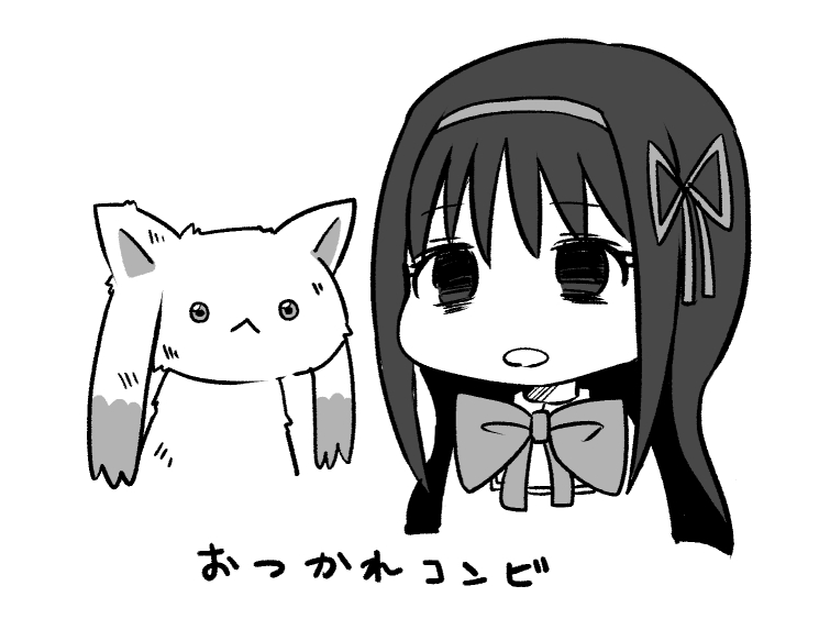 おつかれホムキュゥ 
