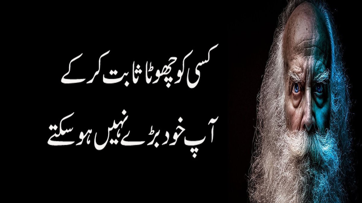 massgroup4's tweet photo. Great Quotes for Life Time | Quotes about Life Changing  | Wise Quotes | Hindi/Urdu

#BreakingNews 
#MeeshaShafi 
#Sinopharm 
#SaiyyoneeTeaser 

Link

https://t.co/tLZQeoTgW3 https://t.co/HXUFsgJAbK