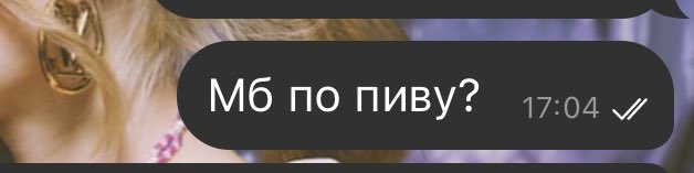 Когда отсидела одну пару и устала